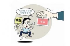 国庆小长假来临，您吃的食品安全吗？